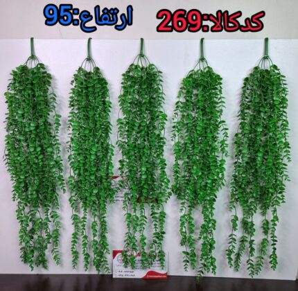 ریسه آویز آبشاری شمشاد ۱۵شاخه